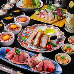 うわじま場所 二番町店のコース写真