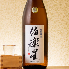 伯楽星