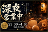 O denbar うまみ 仙台店のおすすめポイント3