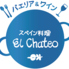 El Chateo エルチャテオ 中目黒店のロゴ