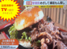 KYONOMIYAKO BURGER キョウノミヤコバーガーのおすすめポイント1