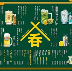 博多の名物料理　喜水丸のおすすめドリンク1