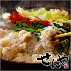 居酒屋 せんや 五反田駅本店のおすすめ料理1