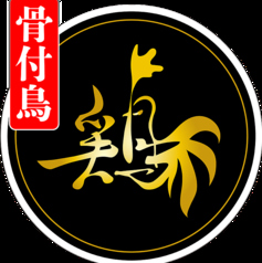 料理を一層引き立てる【厳選された銘酒の数々】