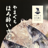 さば料理専門店 SABAR+ 徳山銀座店のスタッフ2