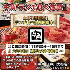 ランチは食べ放題もお得♪!2,948円(税込)～