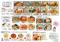 ベリーベリースープ フジグラン松山店のコース写真