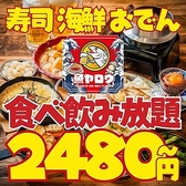 魚ヤロウ 名古屋西口駅前店特集写真1