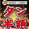 炭火焼肉 くぐ琉