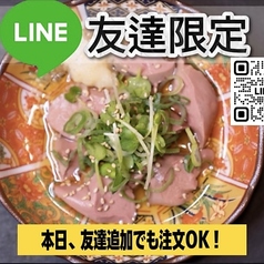 とろけるレバー