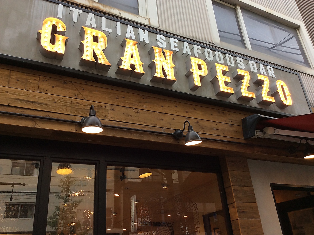 京急線青物横丁駅より徒歩1分♪ 終電間際までごゆっくり出来ます