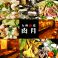 餃子の通販サイト(神奈川県)