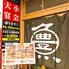 博多豊一 長浜食堂のロゴ
