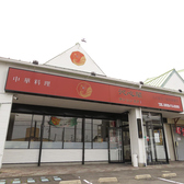 沁心閣の雰囲気3