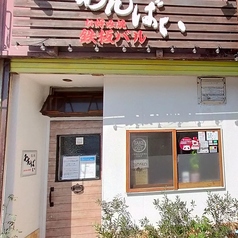 塩梅の写真