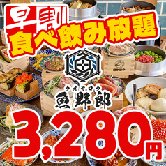 魚ヤロウ 札幌駅前店のコース写真