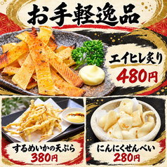 するめの天ぷら
