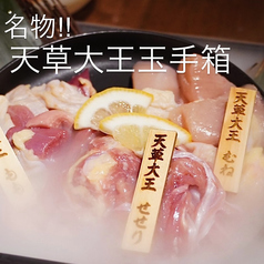 炭火焼きダイニング幸の特集写真