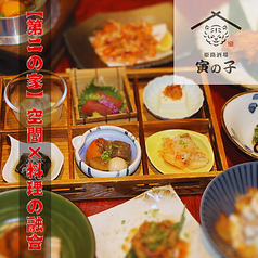 姫路酒場 寅の子の写真