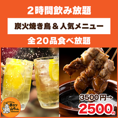 串カツ 山ちゃん 新宿店のコース写真
