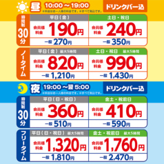 夜のカラオケ利用 Room予約 カラオケ コロッケ倶楽部 静岡清水店 居酒屋 ホットペッパーグルメ