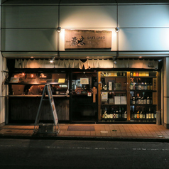 日本酒 角打ち 蔵家 SAKELABOの外観1