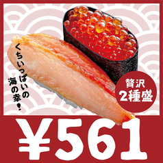561円/1皿