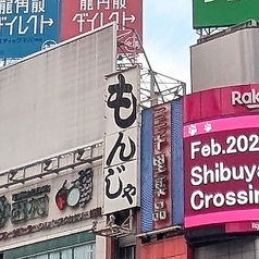 渋谷マスダ亭の外観3