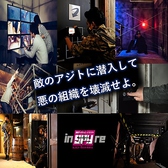 スパイ体験アトラクション インスパイヤ inSPYre HUMAXパビリオン新宿歌舞伎町の詳細