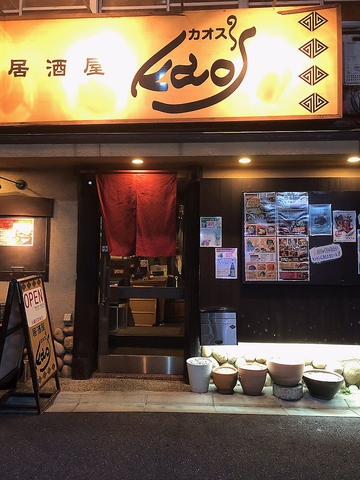 リーズナブルな価格で各国の本格料理が味わえる居酒屋。コース料理も2000円台～あり。