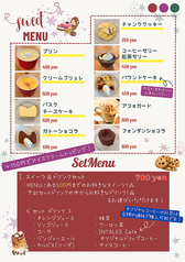 ランチセットや定食にだけ！セットスイーツ！