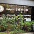 Sakeria BANCO サケリア バンコのロゴ