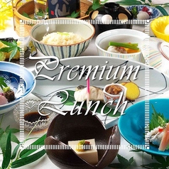 和洋折衷の特別なランチ