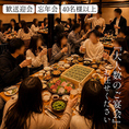 【40名様以上】【50名様以上】貸し切りも承ります