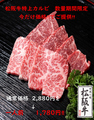 料理メニュー写真&nbsp;上カルビ（たれ）