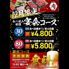 焼肉たんか 南郷13丁目のおすすめ料理1