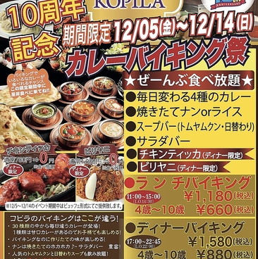 アジアンレストラン コピラ KOPILAのおすすめ料理1