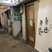 京風おでんと旬菜 自画自賛の画像