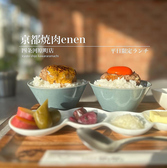 京都焼肉enen 四条河原町店の雰囲気2