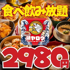 魚ヤロウ 札幌駅前店特集写真1