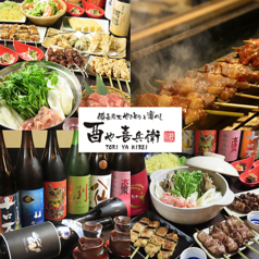 酉や喜兵衛 仙台店の特集写真