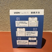 無料Wi-Fiをご利用いただけます。