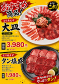 カルビ屋大福 高知中村店 四万十のおすすめ料理3