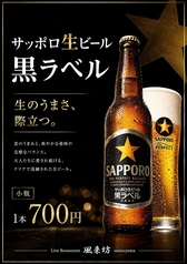 サッポロ生ビール黒ラベル小瓶 1本