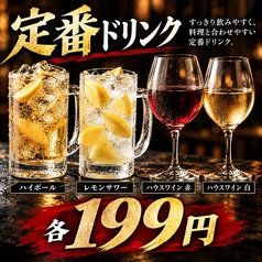 さくらダイニング 上野御徒町店のおすすめドリンク1