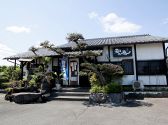 和みの風 箕郷店