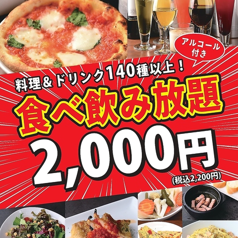 ≪食べ放題専門店≫栄駅1番出口から徒歩30秒！2200円で食べ飲み放題♪