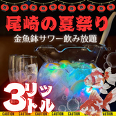 炭火焼尾崎 池袋店のおすすめ料理2