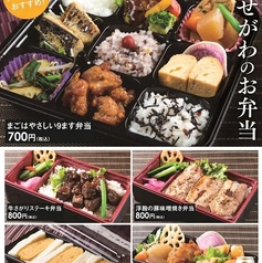 はせがわのお弁当