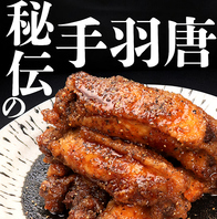 しょうきロングセラー商品【秘伝の手羽唐】